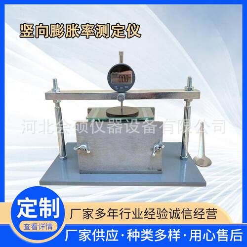 砂浆竖向膨胀率测定仪，灌浆膨胀砂浆的竖向膨胀率测定仪竖向膨胀