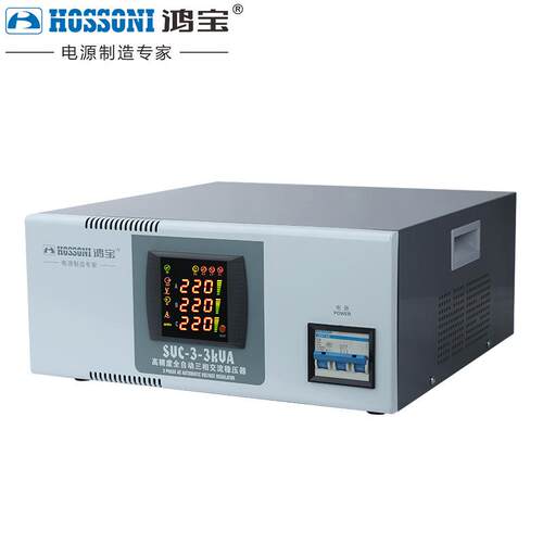 鸿宝3kw三相高精度全自动稳压器380V SVC仪器设备稳压器电源3000W