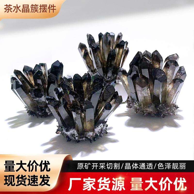 茶水晶簇摆件 矿标水晶茶晶晶簇能量石消磁净化家居桌面摆件