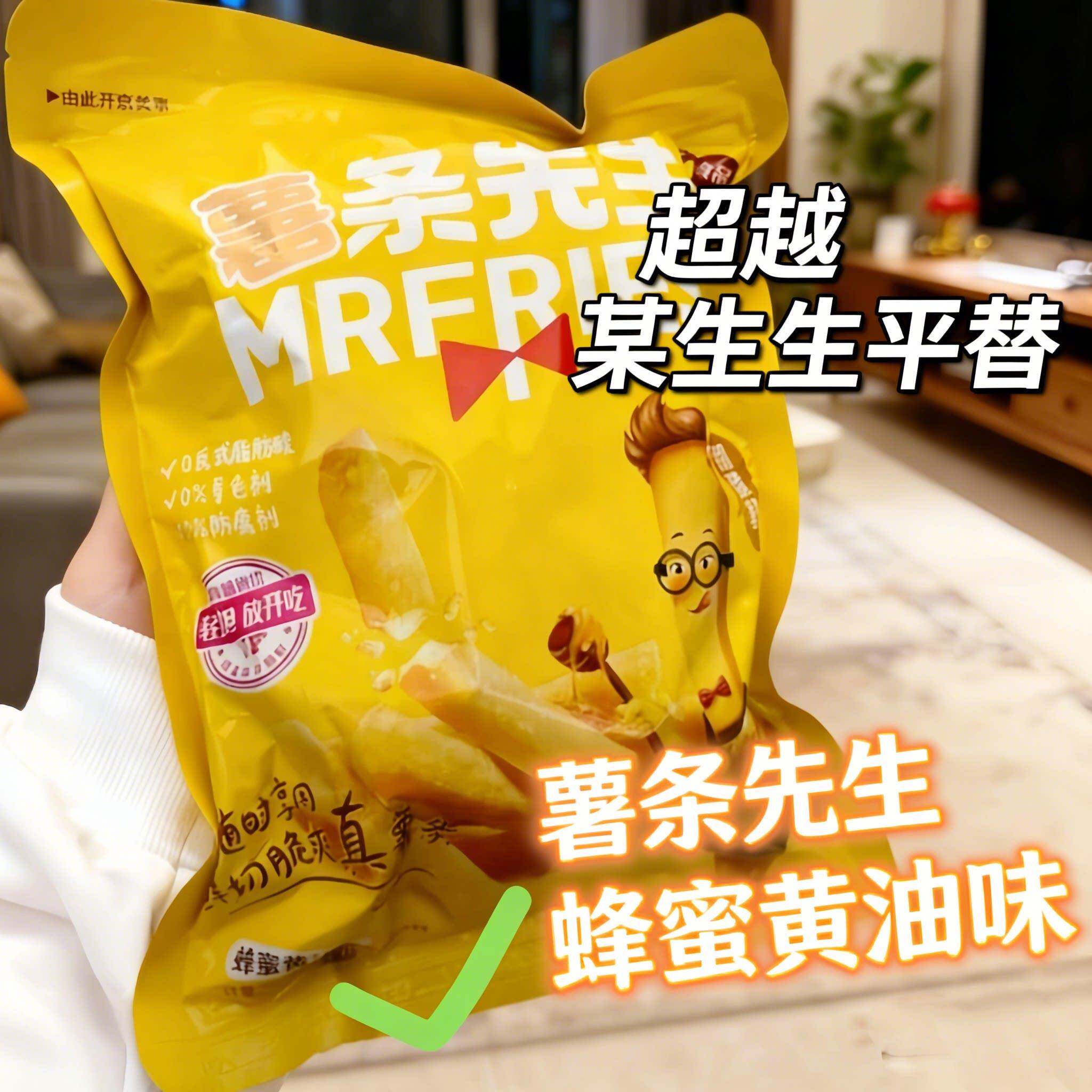 薯条先生蜂蜜黄油味土豆条香脆马铃薯条原味大包膨化食品休闲袋装