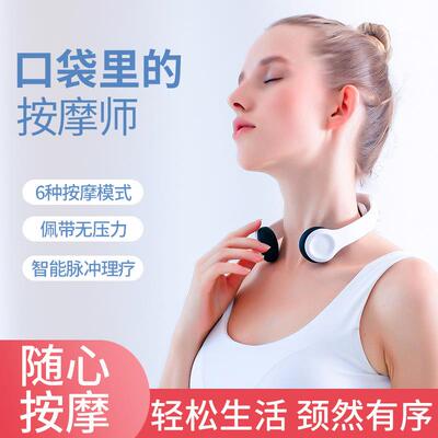 颈肩按摩器微电流脉冲跨境护颈仪智能电动颈肩按摩器家用礼品理疗