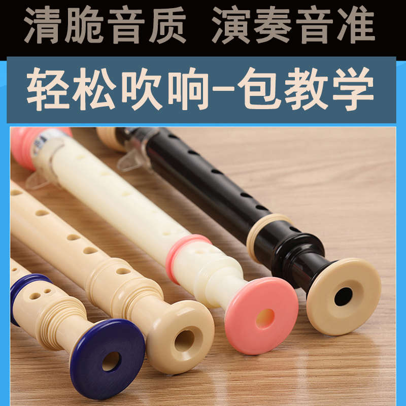 竖笛乐器8孔高音c调德式6孔儿童小巧初学者简单学生0基础笛子南九