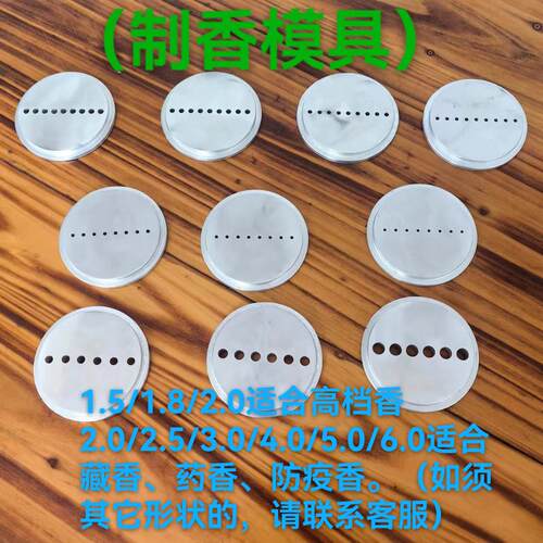 挤香机制香机手动制香机手工家用制香机工具线香模具方香模具