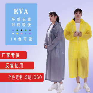 厂家直供eva非一次性雨衣成人加厚户外旅游轻便雨衣批发