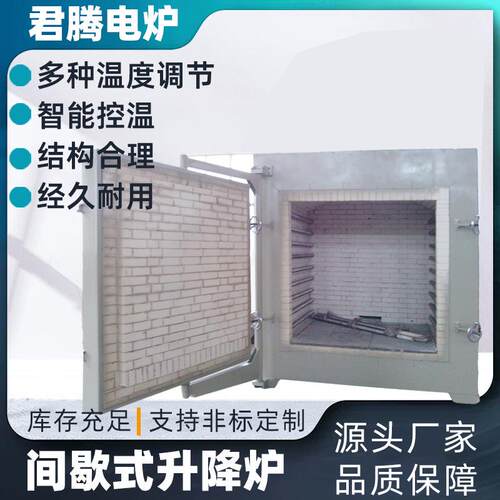 厂家供应供应间歇式台车炉1200°C箱式节能台车式电炉电热设备