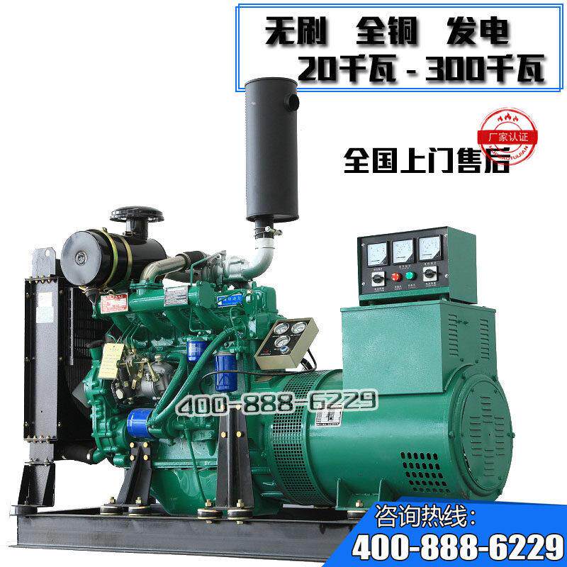 潍坊柴油发电机组30/40/50/100/150/200/250/300KW千瓦380V三相电