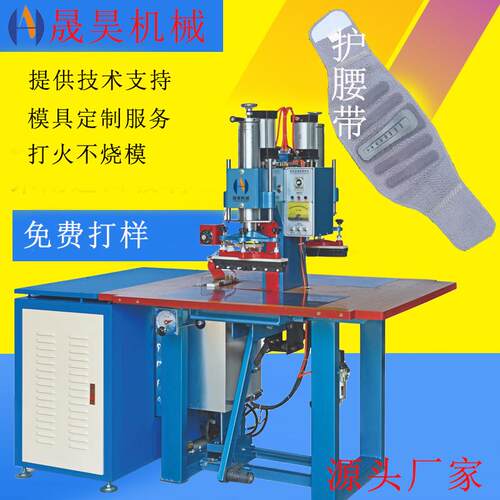 8KW高周波双头热合机运动护具护腰带自动气压机PVC片材高频熔接机