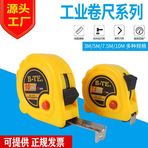 源头厂家卷尺5米10米/7.5m3m钢卷尺五金工具测量工具米尺盒尺