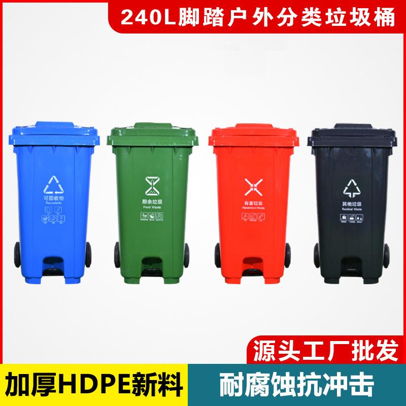 240L小区物业环卫户外挂车加厚带轮带盖静音缓降盖脚踏塑料垃圾桶