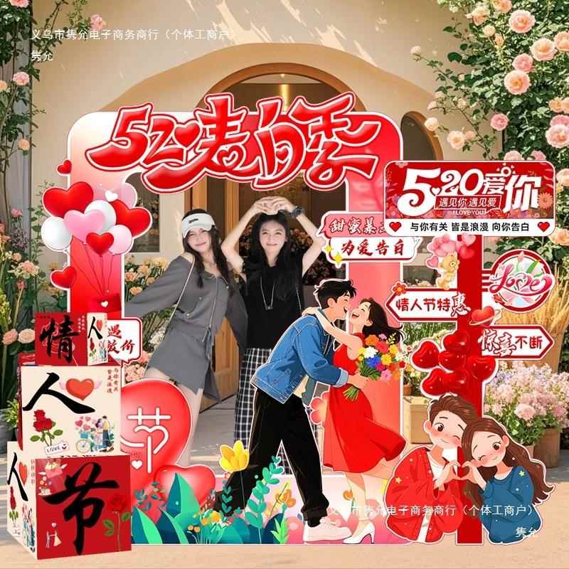 5景MLB20氛围布框置情动人节场装饰店铺门口活打卡拍照相展板道具