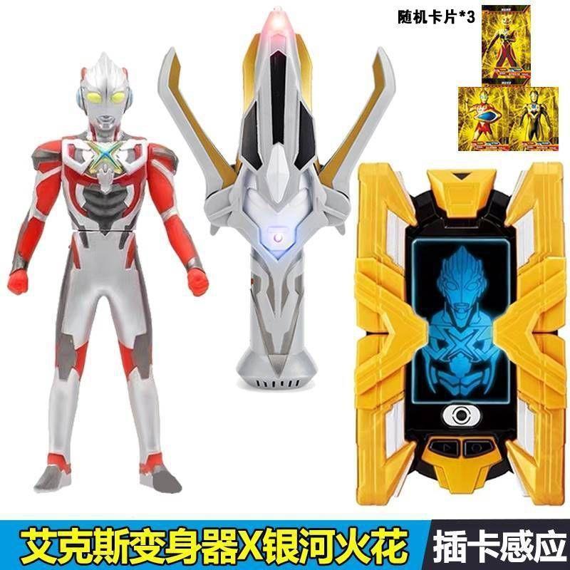艾克斯奥特埃克斯身器终端银河火花召唤器软胶人偶卡片玩具男