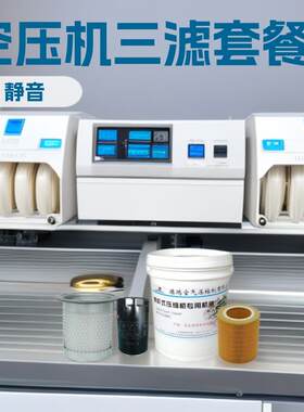 德鸿22KW变频螺杆式空压机配件耗材保养包三滤套餐空气滤清器静音