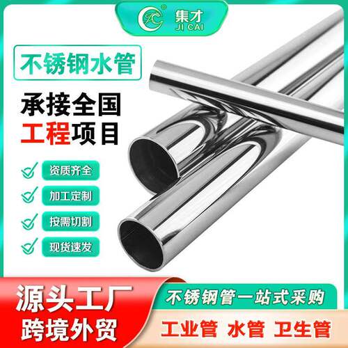 厂家316L不锈钢饮用水管304薄壁不锈钢水管双卡压卫生级dn20钢管