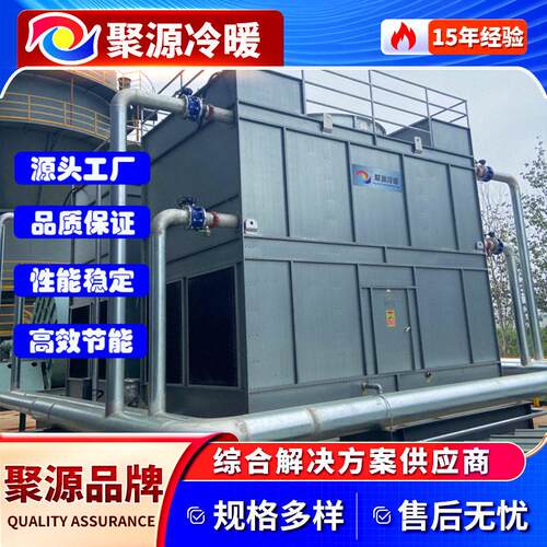 直供横流闭式冷却塔复合流闭式冷却塔密式循环降温冷却设备