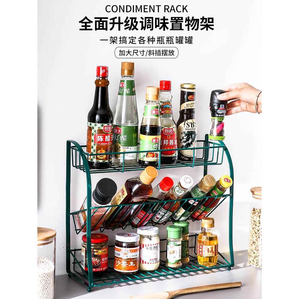 厨房酱油瓶置物架调味料架子家用多功能多层油盐酱醋收纳架台面