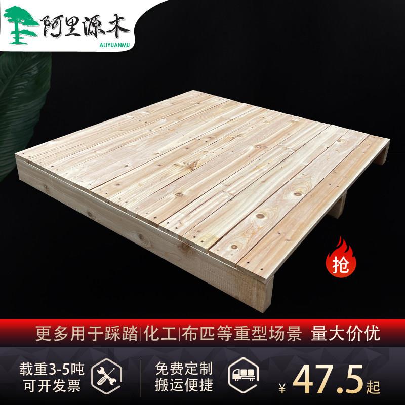定制实木堆高机卡托 托板盘露营地台重型仓库货架物流木架防潮垫
