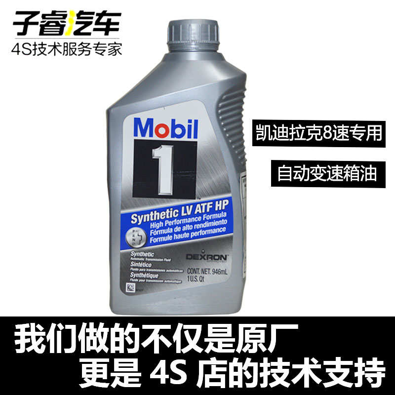 适配凯迪拉克ATSL CT5 CT6  XT5 XT6  八速自动变速箱油齿轮油8AT