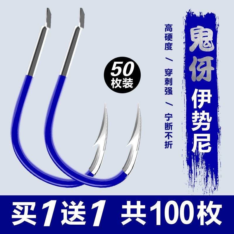 钓鱼钩伊势尼鬼牙鱼钩正品散装歪嘴伊豆新关东大物鲫鲤鲢鳙钩