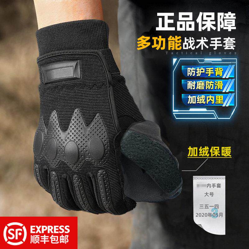 战术手套加绒保暖全指男式防风户外骑行健身滑雪防滑可触控屏幕秋
