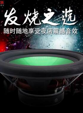 酷而乐10寸车载音响低音喇叭 重低音低音盆 汽车低音炮大功率改装