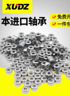 进口XUDZ高速精密轴承MR105ZZ L-1050ZZR模型电机马达亚拓5*10*4