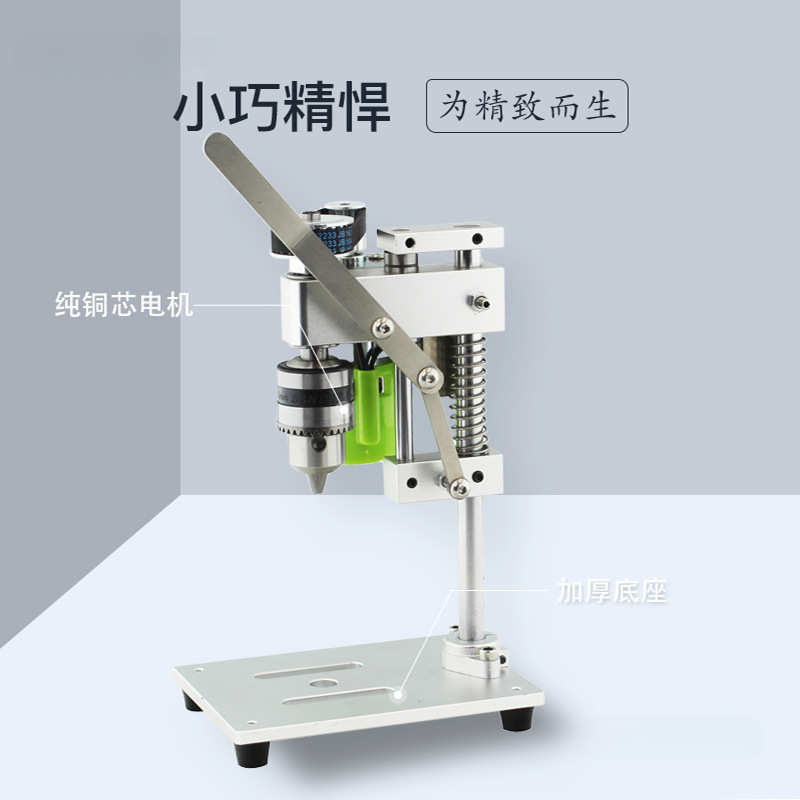 小型迷你微型台钻桌面直流调速电钻打孔机家用精密电动钻台