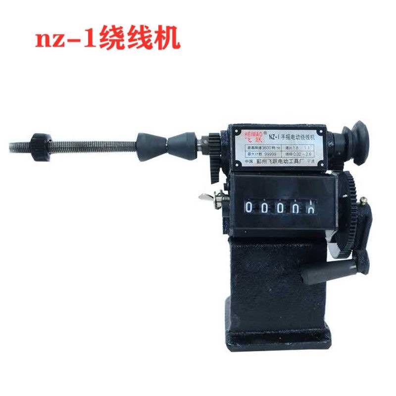 绕机-绕线-电机nz专用工具5维修铜线动机线式修理手摇绕nz1机电
