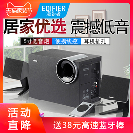 edifier漫步者r201t北美版，台式音箱电脑音响，家用蓝牙超重低音炮