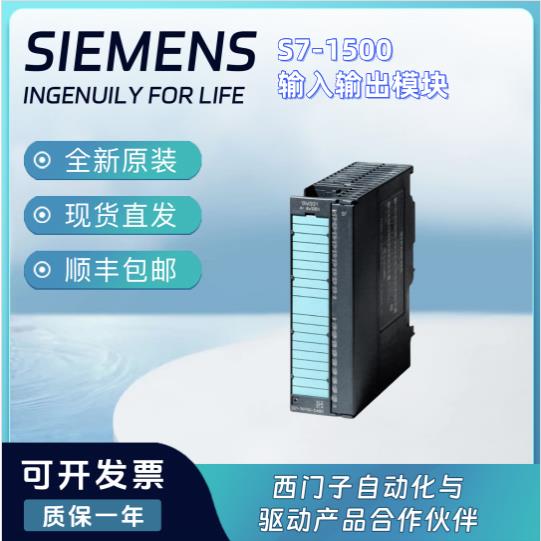 西门子S7-1500模拟量输入输出模块6ES7532-5HF00-0AB0/7KF00/1BL0
