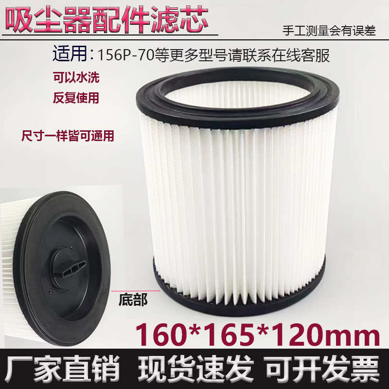 兼容吸尘器配件带卡扣过滤网过滤器内过滤芯海帕156P-70