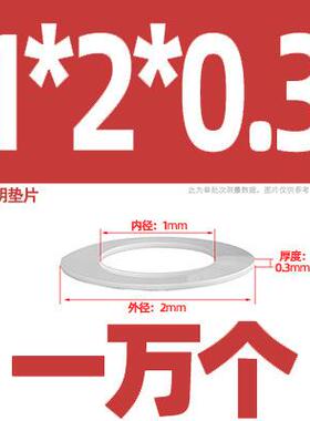 VC明垫片绝耐缘塑料圆胶垫P高277温不导电螺丝硬平垫圈M1透-M20