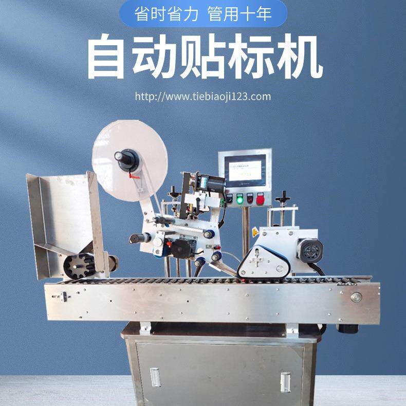 全自动卧式口服液贴标机眉笔针管试管塑料圆柱贴标MH-100W