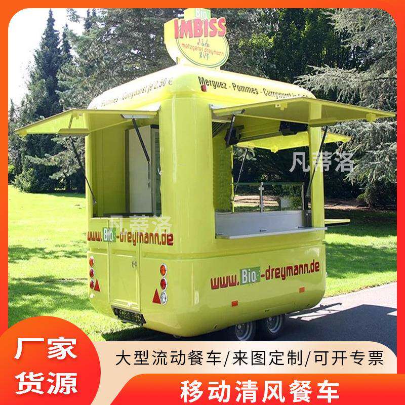 凡蒂洛拖挂式餐车户外营地餐车露营移动商铺景区鸥翼门咖啡奶茶车