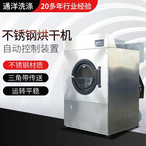 厂家供应不锈钢烘干机工业酒店宾馆毛巾布草烘干干衣机