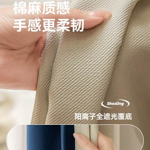 奶油风窗帘全遮光2025新款出租房卧室棉麻质感遮阳防晒隔热飘窗布