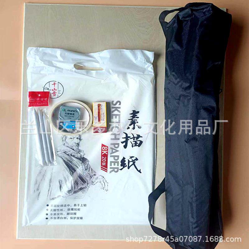 美术绘画素描套装手摇画架铅笔橡皮可塑美纹胶素描纸实心画板套装
