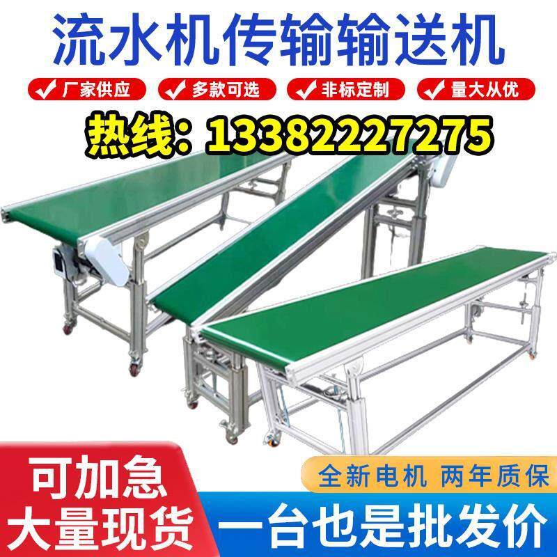 流水线传送带微小型输送机升降爬坡机爬坡机快递分拣加工注塑机