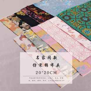 名家同款特价碎布头织金仿宋锦提花面料做娃衣香囊荷包杯垫布料