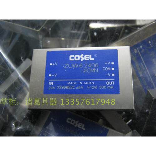 日本COSEL ZUW6 2406-XCMN 24V转+-6V（12V）DC- 隔离电源模块