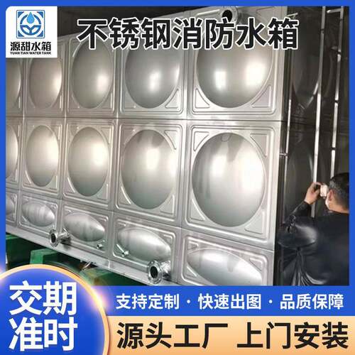 304不锈钢水箱保温储水箱反渗透焊接一体式拼装消防家用