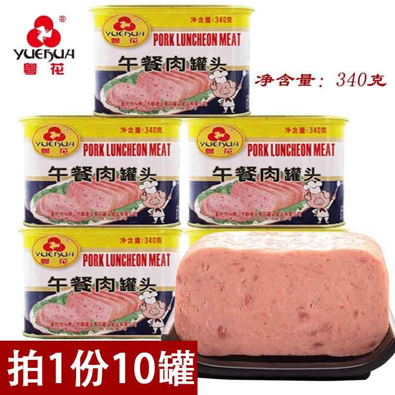 粤花牌午餐肉罐头340克 5罐10罐户外登山野餐便携食品 开盖即食