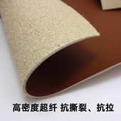 硬超纤皮革 硬挺超迁皮革 2mm加厚真超纤皮革面料平纹挺阔高强度