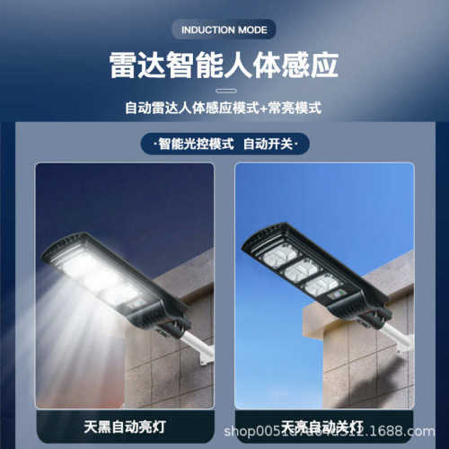 户外太阳能一体路灯庭院灯遥控式防水高亮感应式智能一体化私灯
