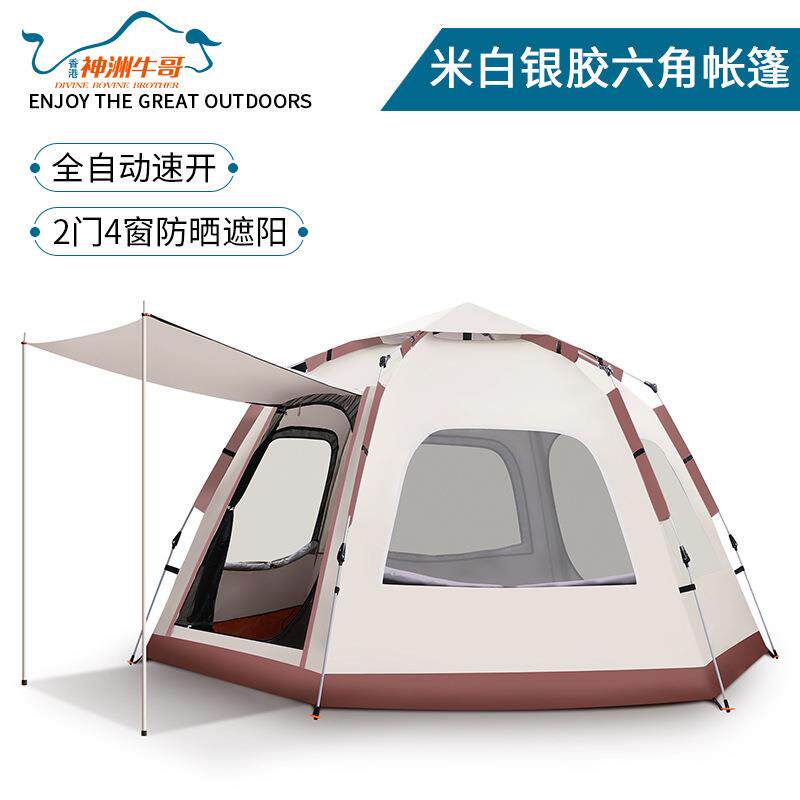 户外帐篷4-8人露营帐篷便携式全自动帐蓬遮阳防晒野营速开帐篷