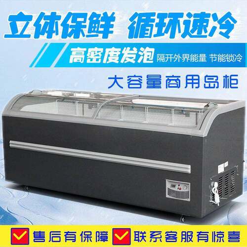 商用卧式冰柜超市组合岛柜透明玻璃大容量急冻冷柜冰箱展示柜