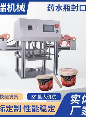 塑料封口机手动热压薄膜全自动封口机非标异形果冻封口机