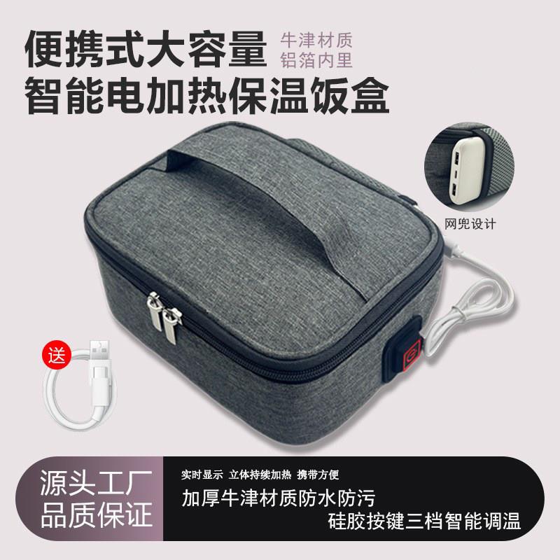 饭盒袋保温盒手提袋USB充电加热上班带饭防水便当袋铝箔加厚车载