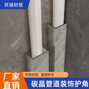 碳晶板管道裝 飾護(hù)角防潮pvc包管子遮擋廚房暖氣管熱碳板亞克力