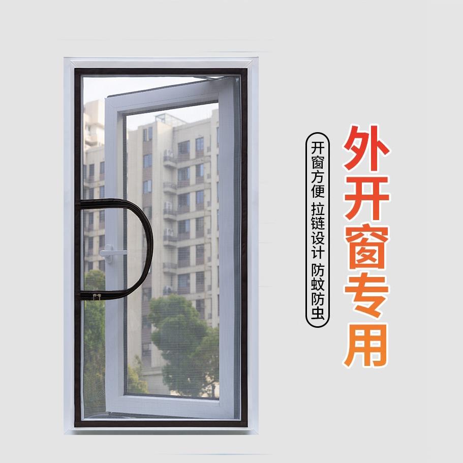 纱窗网自装免打孔家用防蚊虫纱网自粘式魔术贴外开纱帘窗窗帘网