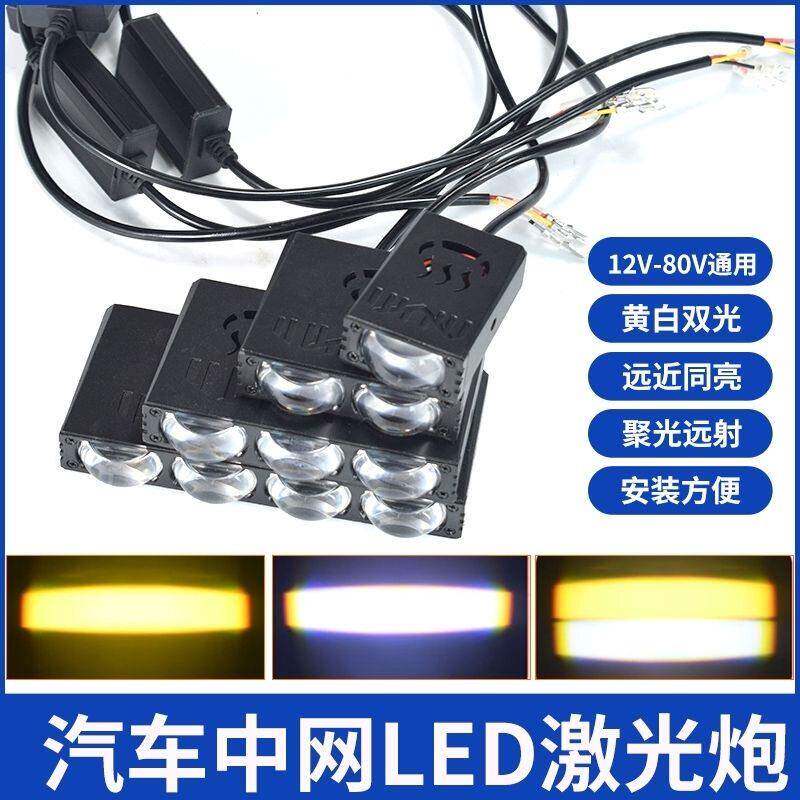 汽车中网射灯led外置强光客厅灯改装辅助灯带日行超亮越野车格栅